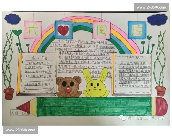 书香伴我成长:我爱阅读征文比赛心得与体会分享