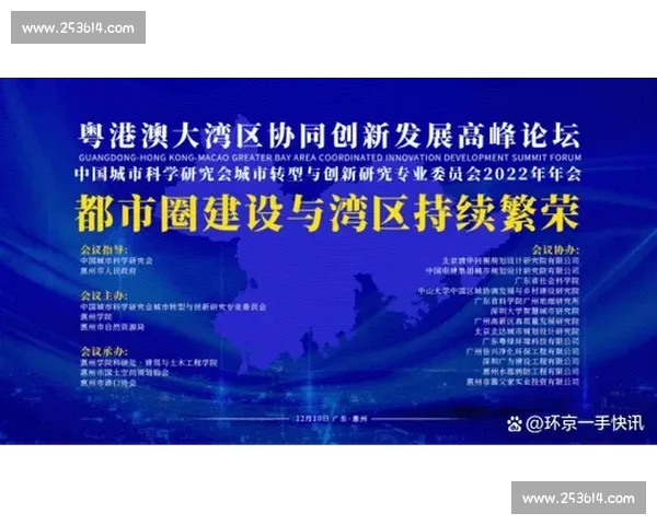 以交通管理与赛事运行协同发展为核心的综合性赛事服务创新模式探索 以交通管理与赛事运行协同发展为核心的综合性赛事服务创新模式探索