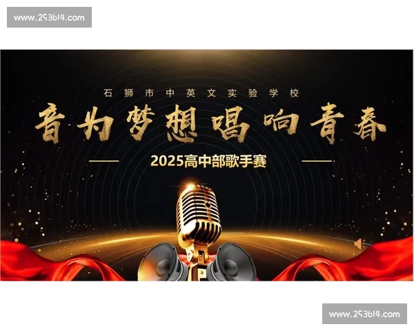 光影舞台绽放青春梦想校园话剧比赛海报创意设计精彩呈现与灵感集锦