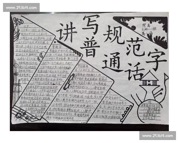 基于普通话比赛评分标准的语言表达能力与语音规范综合评价体系研究