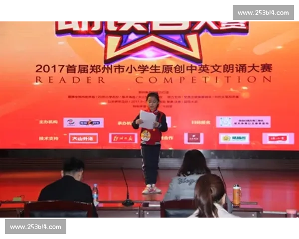 在书声回荡的舞台上用心聆听一场点亮梦想的精彩朗读比赛青春共鸣 在书声回荡的舞台上用心聆听一场点亮梦想的精彩朗读比赛青春共鸣