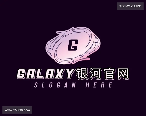 解读galaxy银河官网